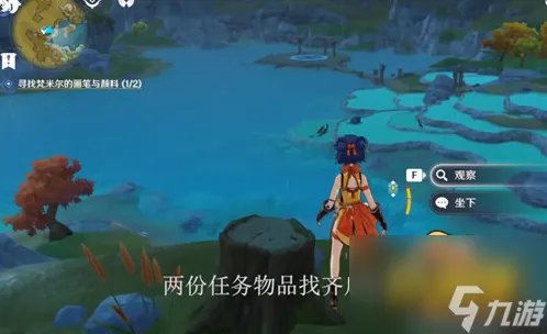 原神梵米尔的画笔与颜料在哪 寻找梵米尔的画笔与颜料任务攻略