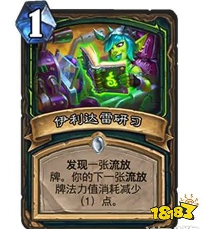 炉石传说恶魔猎手最强卡组推荐 恶魔猎手哪个卡组好用