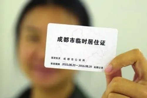 居住证明怎么开  居住证明是干什么用的