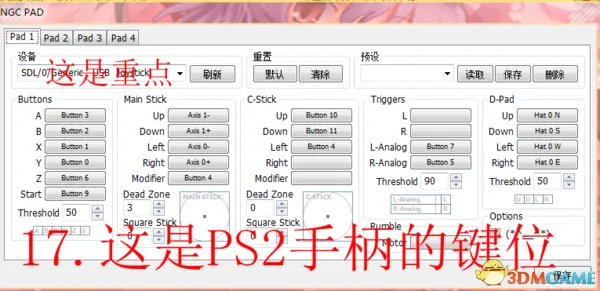龙珠z电光火石3按键设置教程