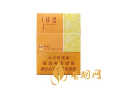 苏烟全部系列价格表2021一览 苏烟价格表2021价格表图片