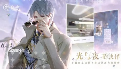 有哪些恋爱养成类的游戏2023 恋爱养成类型的手游下载