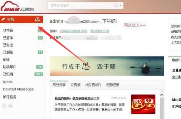 263企业邮箱怎么登陆啊