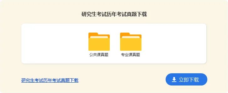 考研预报名时间一般是什么时候