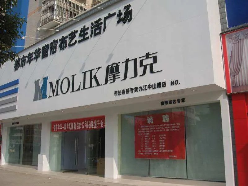 窗帘加盟连锁店排行 2018窗帘加盟的热门选择