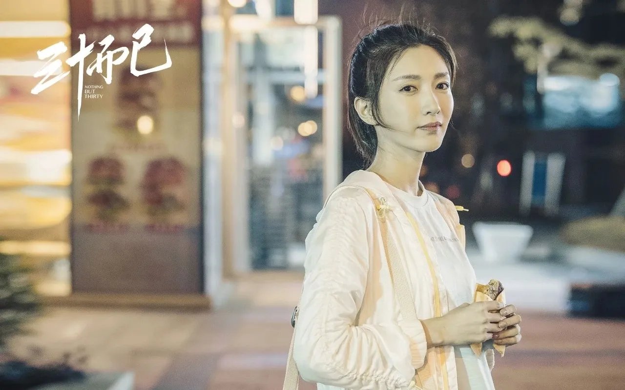 电视剧《三十而已》中，有哪些令人印象深刻