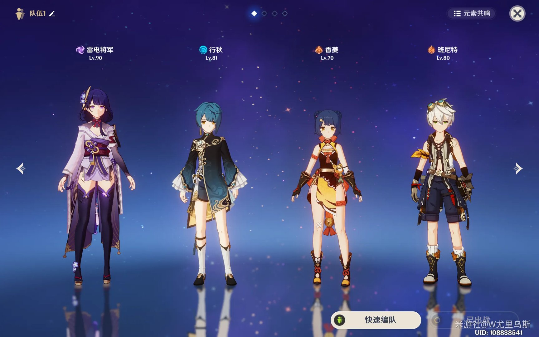 原神2.1行秋武器圣遗物选什么