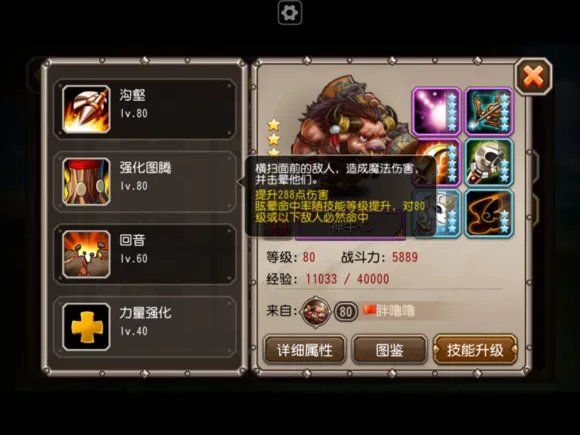 刀塔传奇神牛小小对比分析