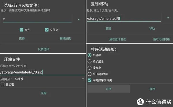 十款免费安卓文件管理器横评，除了ES文件浏览器真没一个能打的？