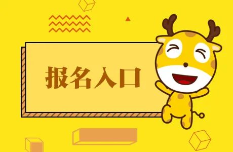 2022江门新会区事业单位职员招聘报名入口网址