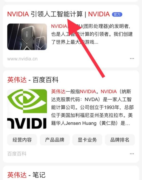 英伟达账号注册