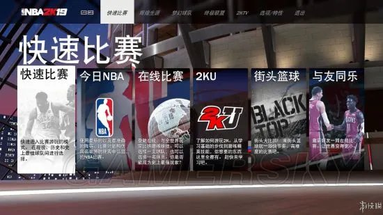 《NBA2K19》图文攻略 操作、模式及玩法图文教程