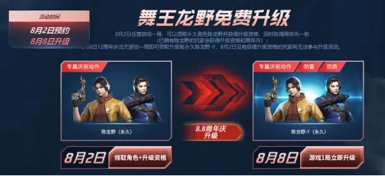 cf陈龙野y怎么获得