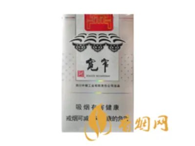 宽窄香烟价格表图大全中支价格