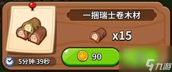 冲呀饼干人王国建筑物有什么用