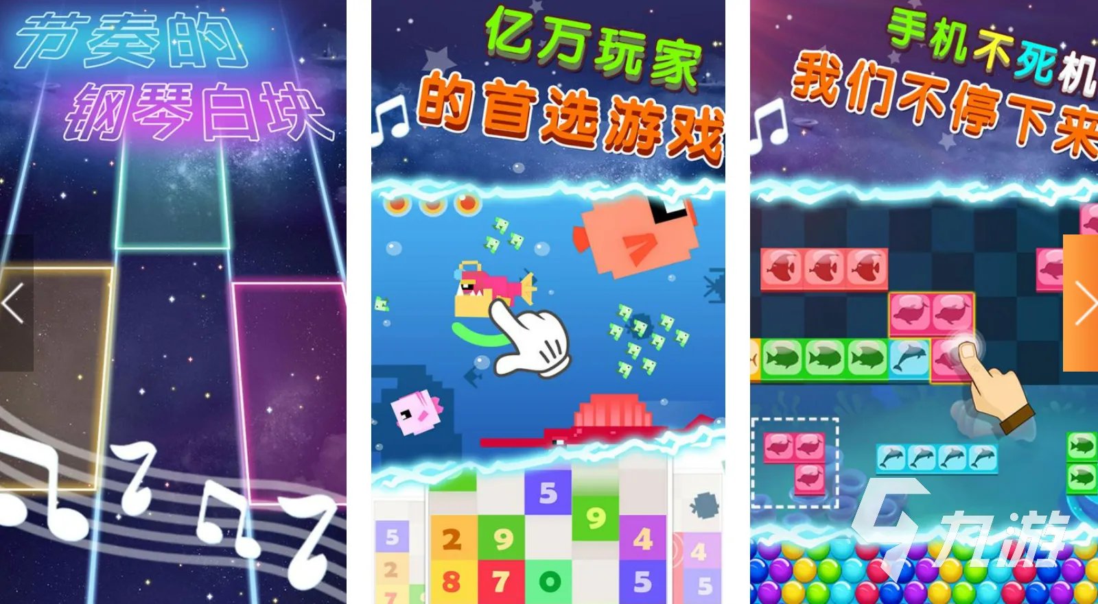 好玩的钢琴游戏推荐2023 热门的钢琴游戏下载大全