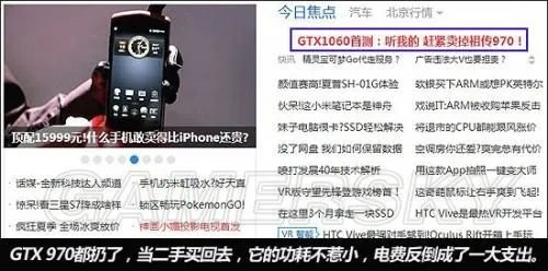 GTX 1060评测 GTX 1060性能及功耗评测