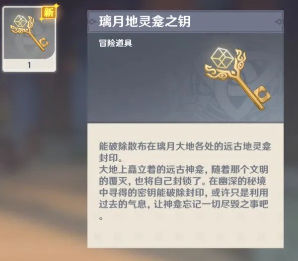 《原神》古云有螭世界任务攻略 古云有螭任务怎么做