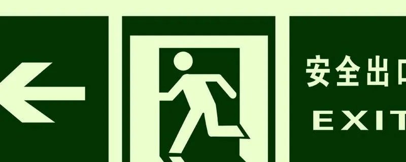 安全标志有哪几种