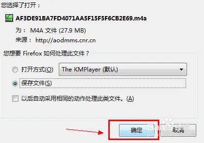 财经夜读怎么下载