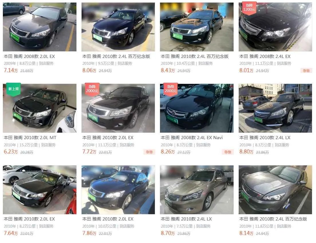 十年车龄雅阁值得买吗，二手雅阁买哪年的好