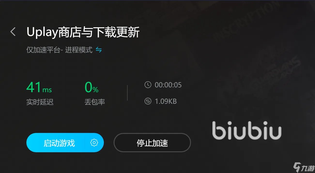 育碧需要开加速器吗 玩育碧的游戏用什么加速器好