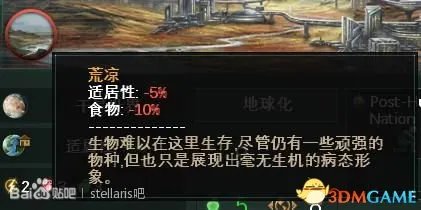 群星Stellaris星球Buff有哪些 群星全星球Buff一览