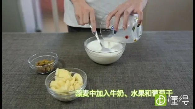 燕麦片怎么吃