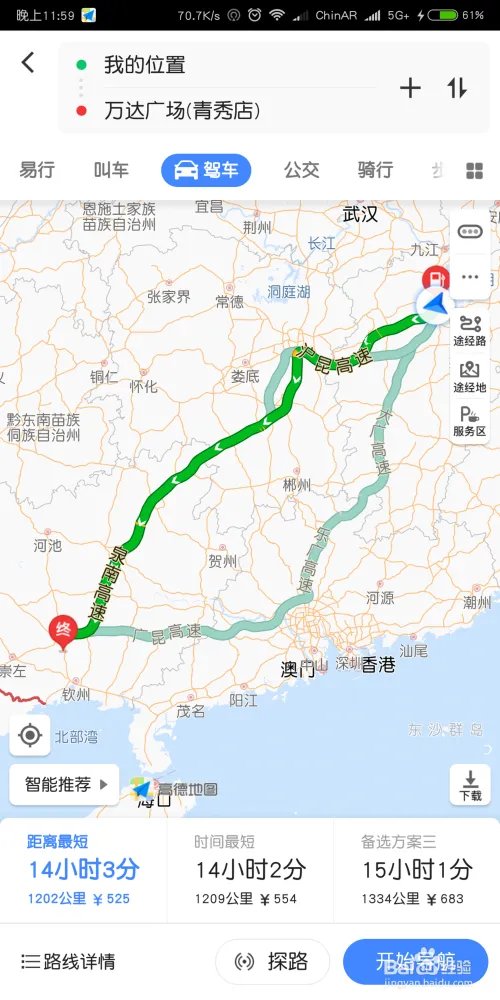 高德地图导航怎么用？高德地图怎么导航？