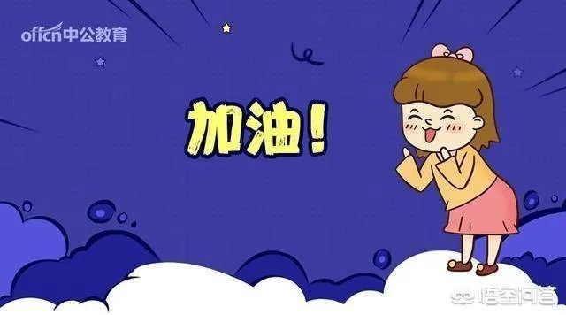 国家公务员报名时间？