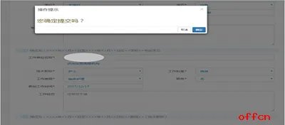 护士证首次注册步骤