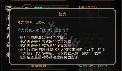 《太吾绘卷》属性提升方法解析 属性怎么提高