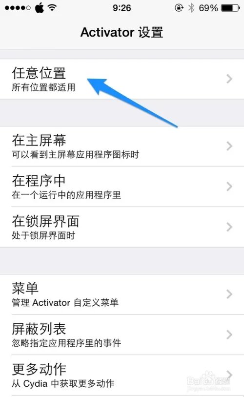 Activator怎么用 Activator怎么设置