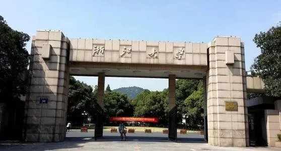 浙江大学研究生院官网怎么没有了