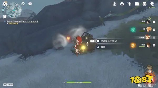 原神乔尔的父亲任务攻略 乔尔的父亲在哪里