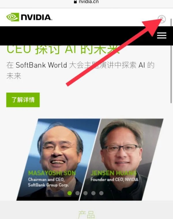 英伟达账号注册