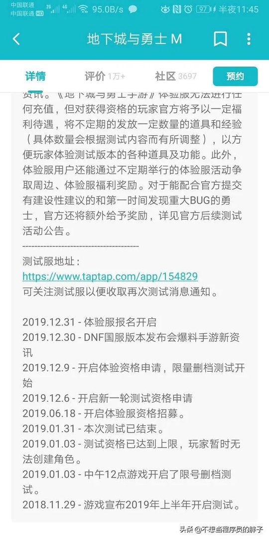 DNF手游官网开启正式预约，一夜之间人数破250万，勇士们热情似火，如何评价？