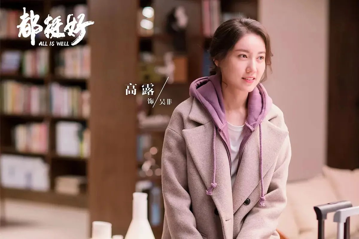 《都挺好》高露老公照片曝光身份惊人 高露个人资料婚姻状况如何