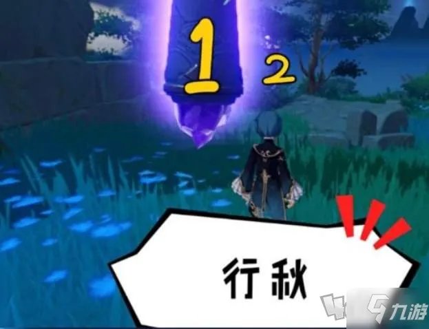 《原神》无想刃狭间解谜图文教程分享 无想刃狭间磐柱镇石如何解谜