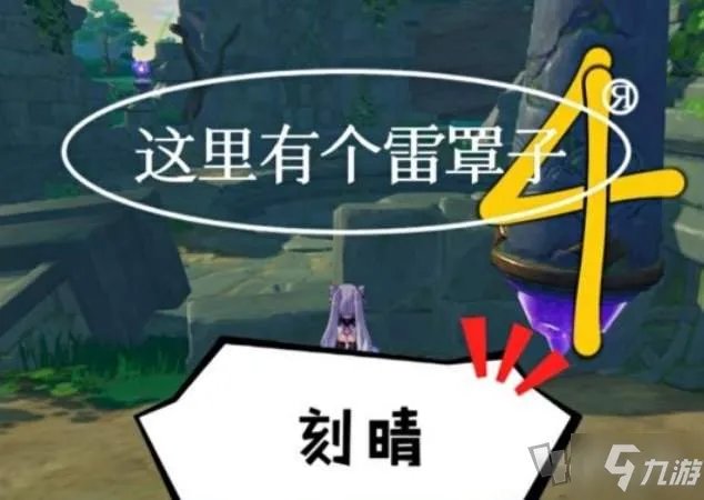 《原神》无想刃狭间解谜图文教程分享 无想刃狭间磐柱镇石如何解谜