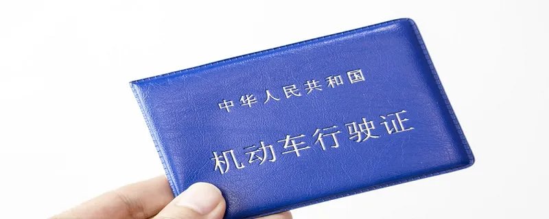 c1驾驶证6年到期怎么换