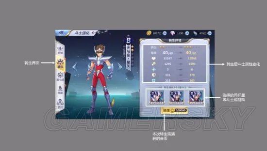 圣斗士星矢手游攻略 全方位玩法指南