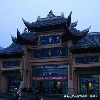 求峨眉山一日游最佳攻略?