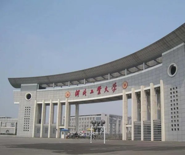 河北工业大学研究生院官网