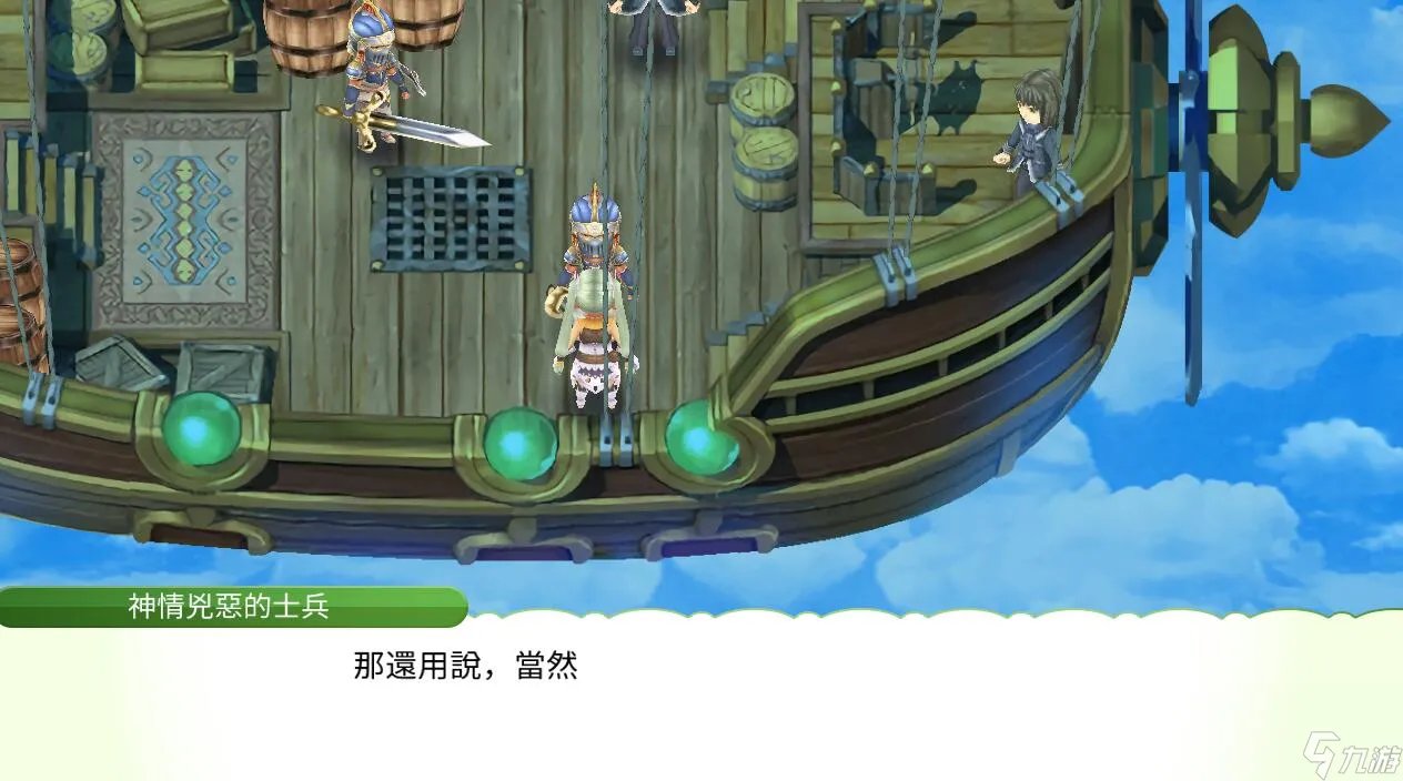 符文工房4玩法 符文工房4游戏攻略