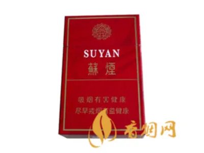 苏烟全部系列价格表2021一览 苏烟价格表2021价格表图片