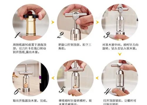 红酒开瓶器怎么用  各类型开酒瓶的使用方法解说