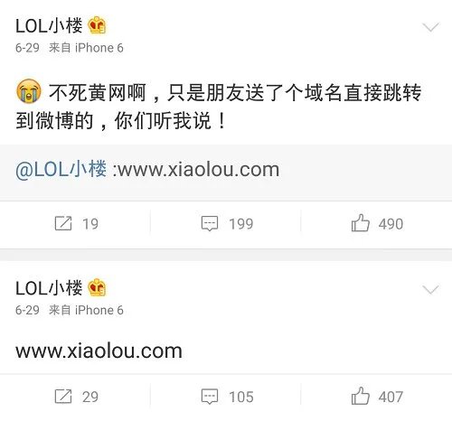 神秘人送福利 美女解说小楼微博获赠域名