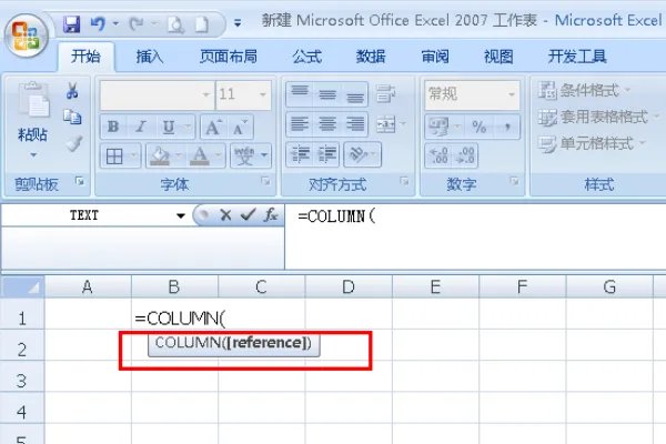 column函数