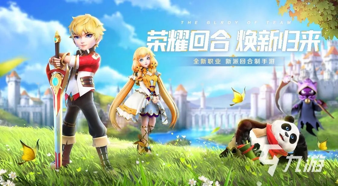 2021十大回合制手游排行榜单 最新十大回合制手游推荐